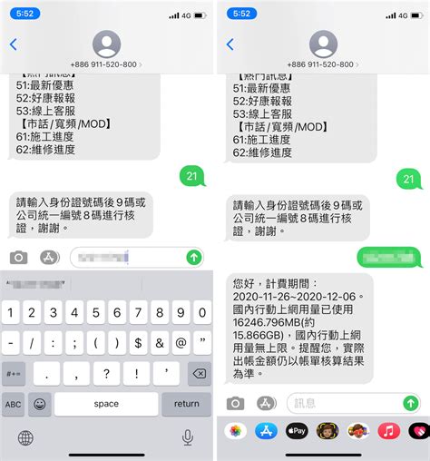 中華 電信 簡訊 系統